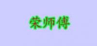 荣师傅品牌logo