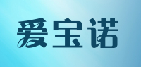 爱宝诺品牌logo