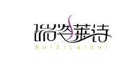 瑞姿莱诗品牌logo