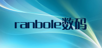 ranbole数码品牌logo