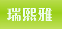 瑞熙雅品牌logo