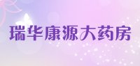 瑞华康源大药房品牌logo