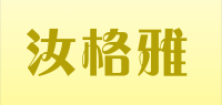 汝格雅品牌logo