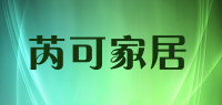 芮可家居品牌logo