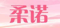 柔诺品牌logo