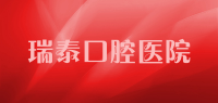 瑞泰口腔医院品牌logo