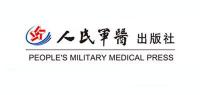 人民军医出版社品牌logo