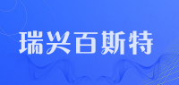 瑞兴百斯特品牌logo