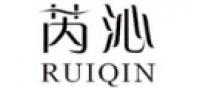 芮沁品牌logo