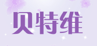 贝特维品牌logo
