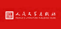 人民文学出版社品牌logo
