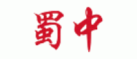 蜀中品牌logo