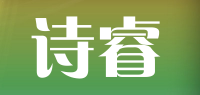 诗睿品牌logo