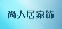 尚人居家饰品牌logo