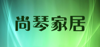 尚琴家居品牌logo