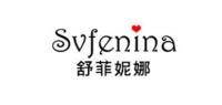 舒菲妮娜SVFENINA品牌logo