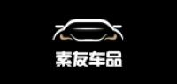 索友汽车用品品牌logo