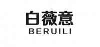 beruili品牌logo