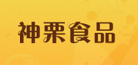 神栗食品品牌logo