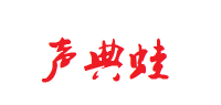 声典蛙品牌logo