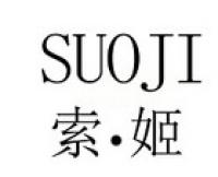 索姬品牌logo