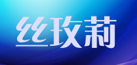 丝玫莉品牌logo