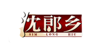 沈郎乡品牌logo