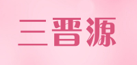 三晋源品牌logo