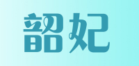 韶妃品牌logo