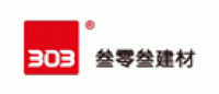 叁零叁品牌logo