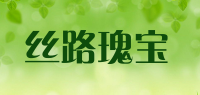 丝路瑰宝品牌logo