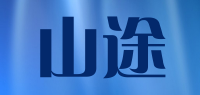 山途品牌logo