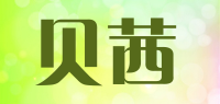 贝茜品牌logo