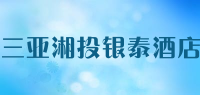 三亚湘投银泰酒店品牌logo