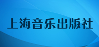 上海音乐出版社品牌logo