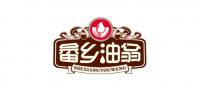 畲乡油翁食品品牌logo
