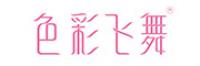 色彩飛舞品牌logo