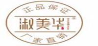 淑美华品牌logo