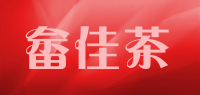 畲佳茶品牌logo