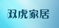 双虎家居品牌logo