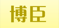 博臣品牌logo