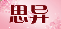 思异品牌logo