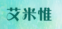 艾米惟品牌logo