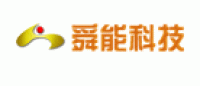 舜能品牌logo