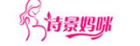 诗景妈咪品牌logo
