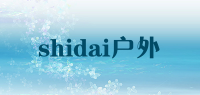shidai户外品牌logo