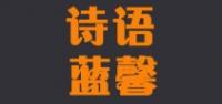 诗语蓝馨品牌logo
