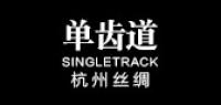 singletrack品牌logo