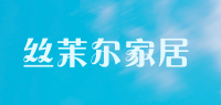 丝茉尔家居品牌logo