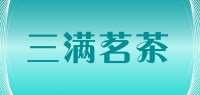 三满茗茶品牌logo